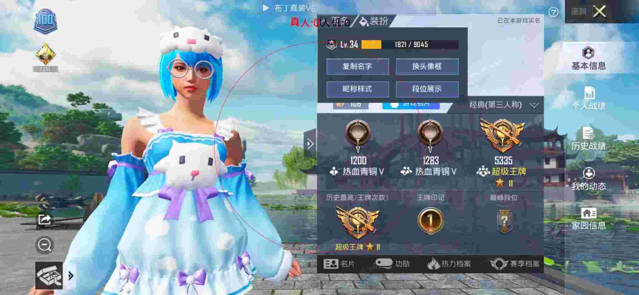 和平精英布丁直装透视 - 和平精英中的黑科技辅助预览图